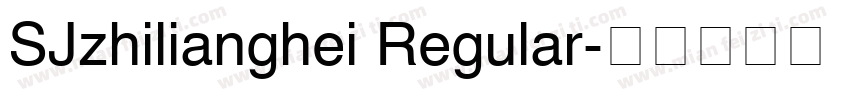 SJzhilianghei Regular字体转换